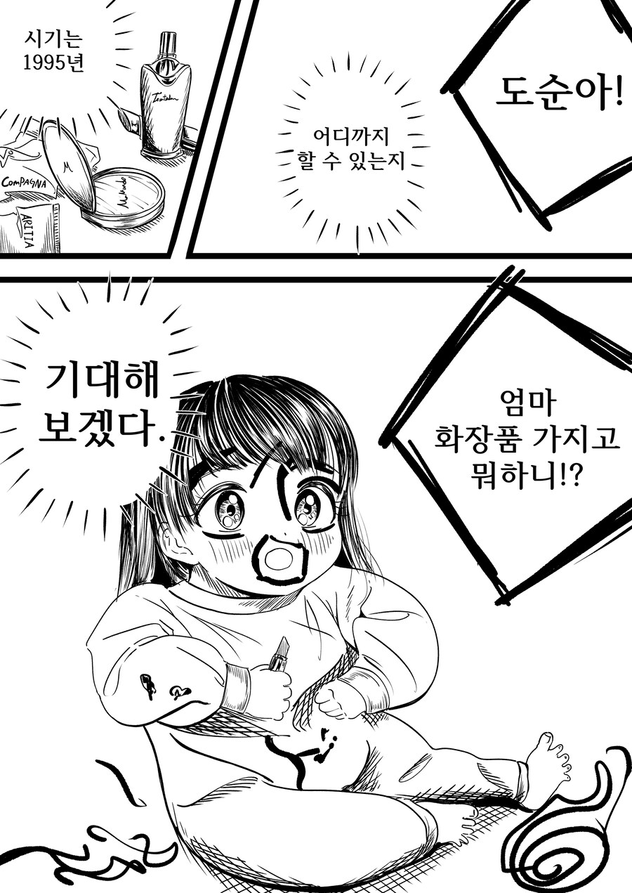 과거로 돌아가고 싶은 Manhwa (약 스압)_19.jpg