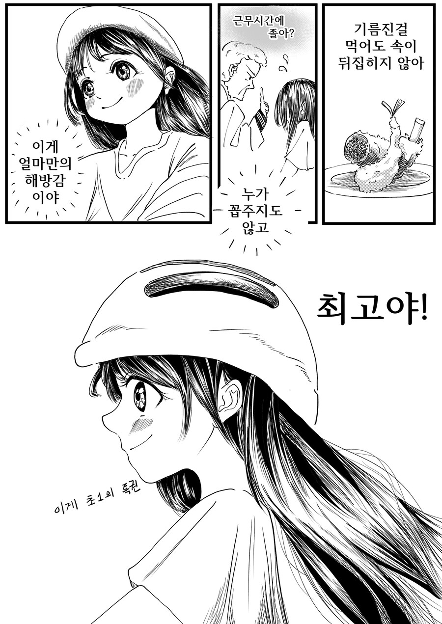 과거로 돌아가고 싶은 Manhwa (약 스압)_21.jpg