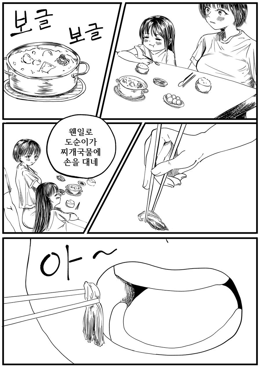 과거로 돌아가고 싶은 Manhwa (약 스압)_22.jpg