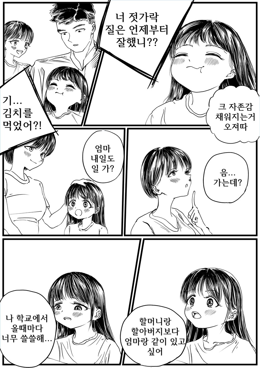 과거로 돌아가고 싶은 Manhwa (약 스압)_23.jpg