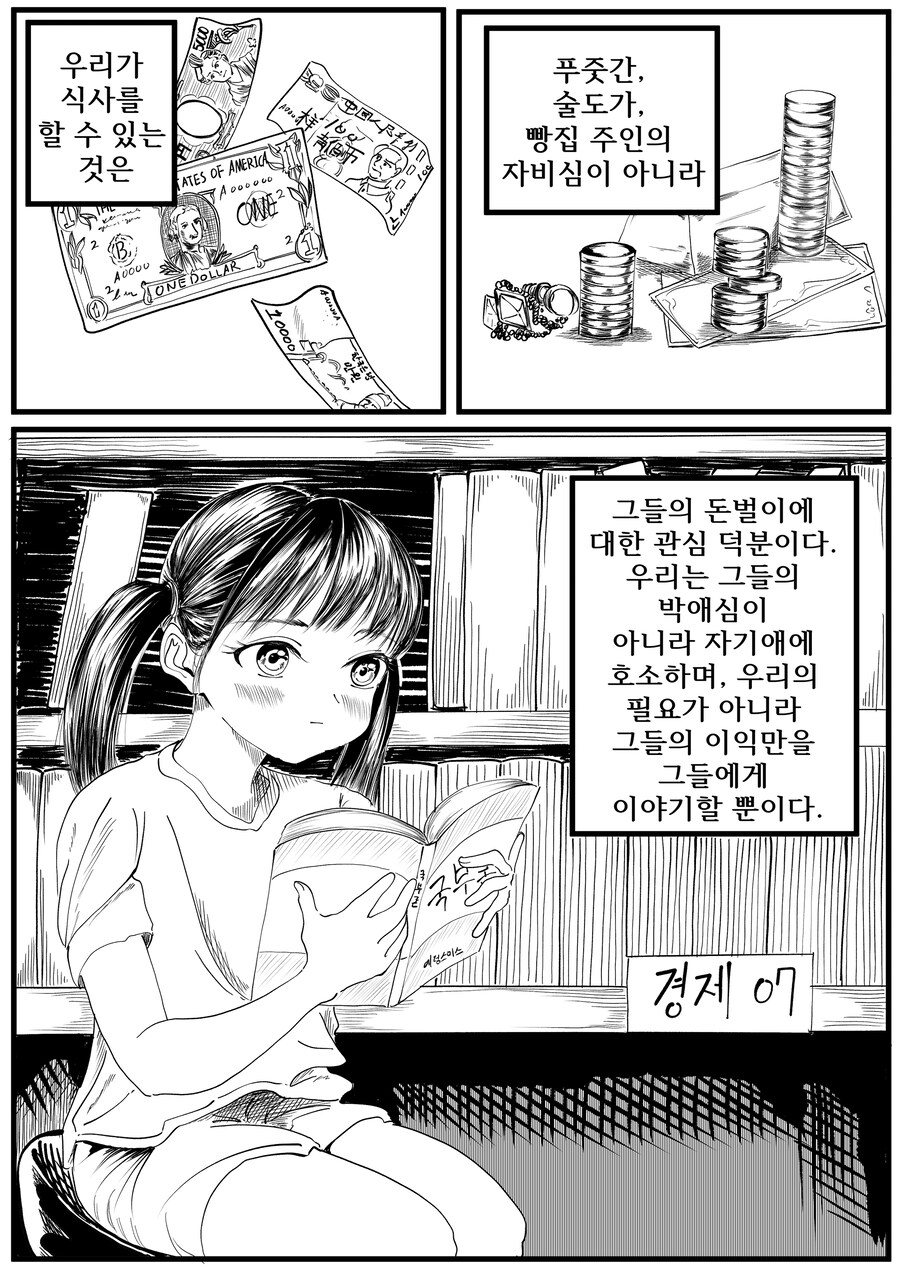 과거로 돌아가고 싶은 Manhwa (약 스압)_26.jpg