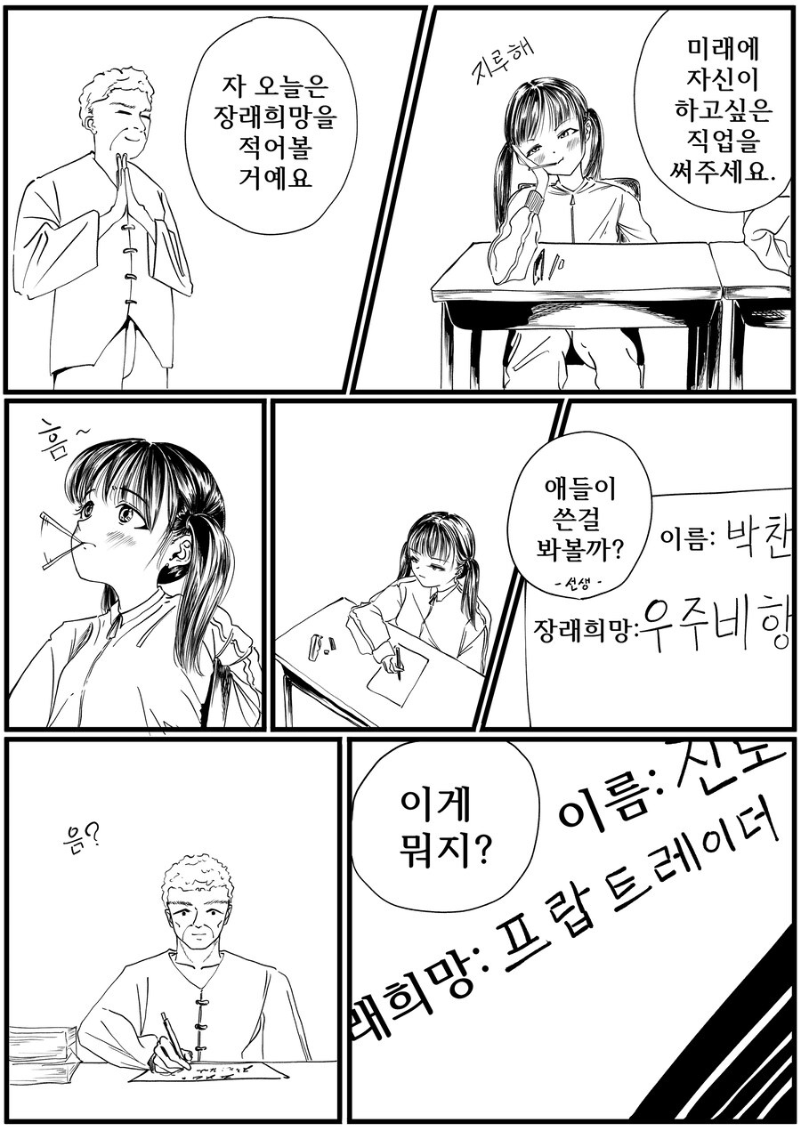 과거로 돌아가고 싶은 Manhwa (약 스압)_27.jpg