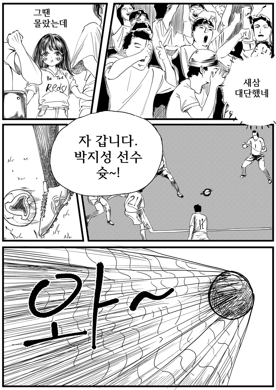 과거로 돌아가고 싶은 Manhwa (약 스압)_29.jpg