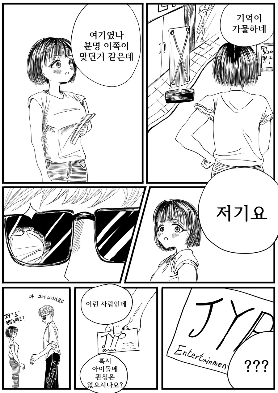 과거로 돌아가고 싶은 Manhwa (약 스압)_34.jpg