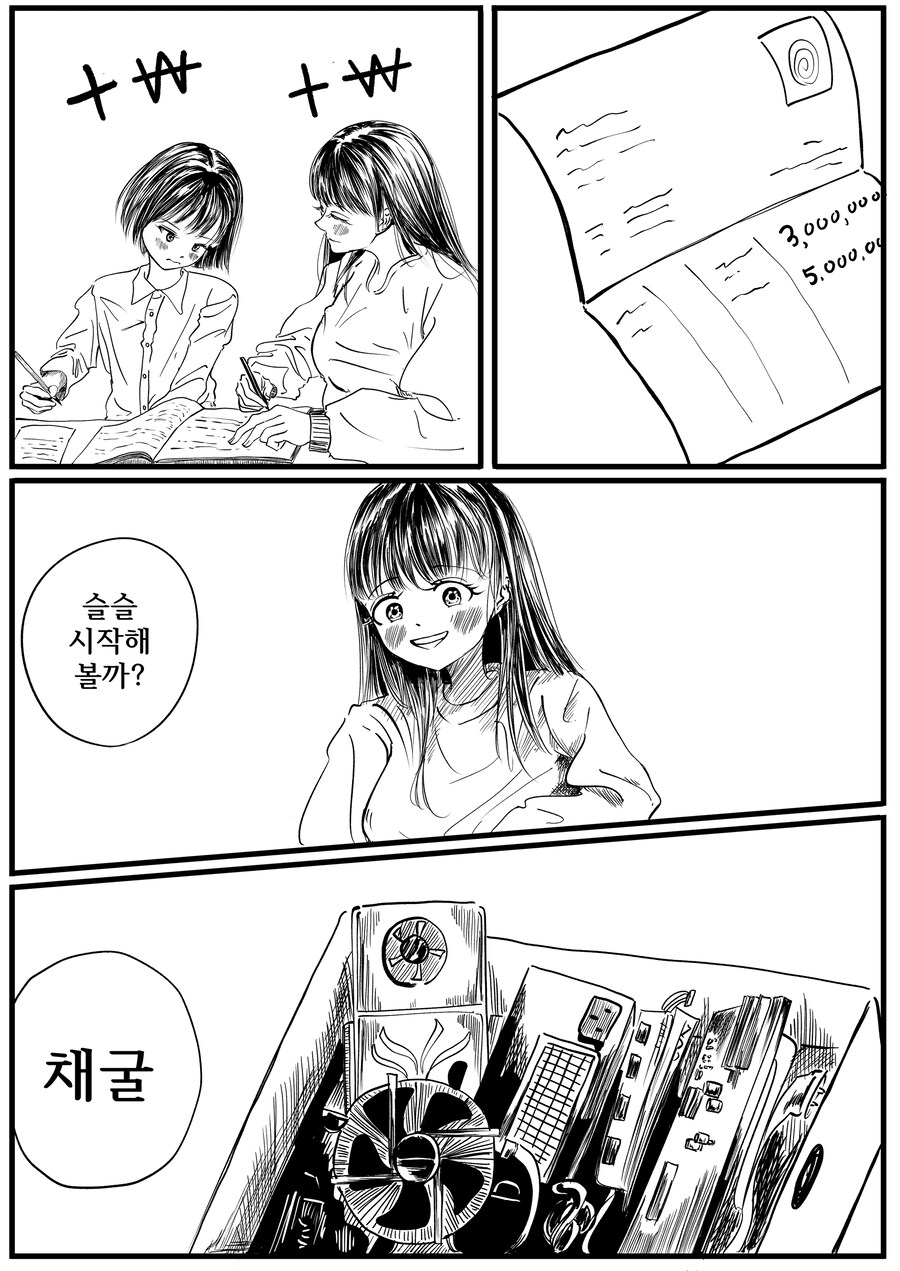 과거로 돌아가고 싶은 Manhwa (약 스압)_38.jpg