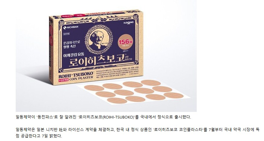 일본 여행갈때마다 부모님이 사오라고 하는거 1순위_1.png