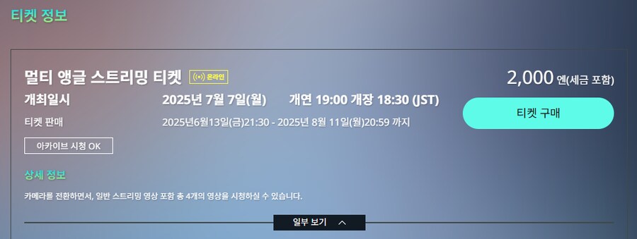 버튜버) VWP 미니라이브 사소한 정보_1.png
