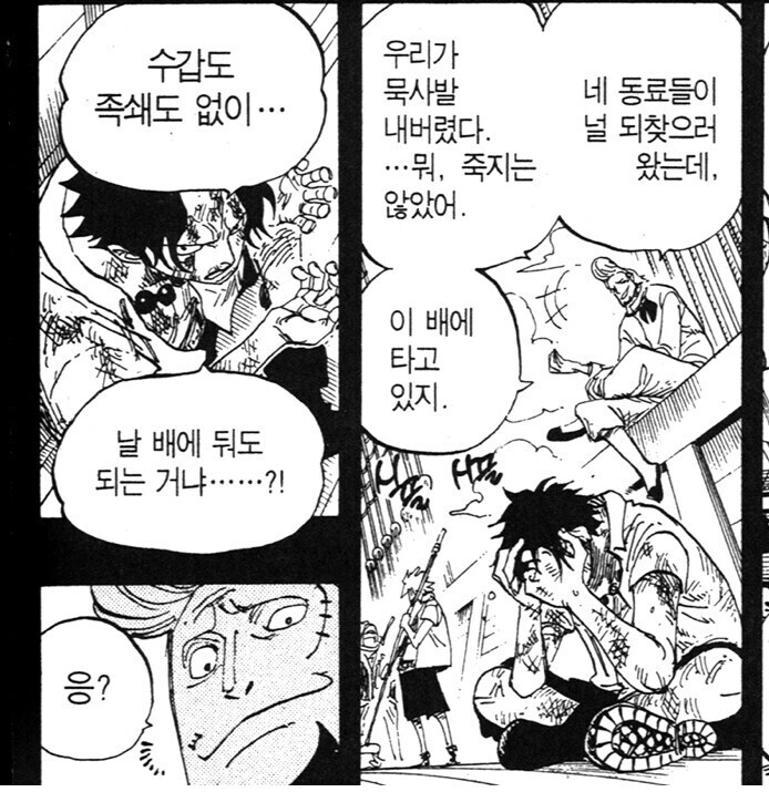원피스 무려 칠무해 제의도 받았던 나를 이래도 둬도 되는거냐_1.jpg