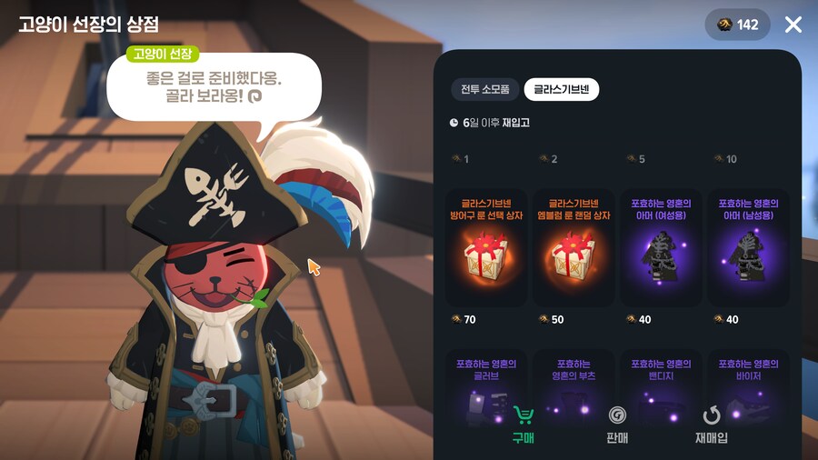 마비m) 도둑놈 레이드룬 정가 뭘 할까_1.png