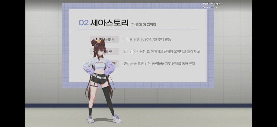 버튜버] 솔직히 이 상태로 세아 mk.# 쭈욱 보고 싶다.._1.jpg