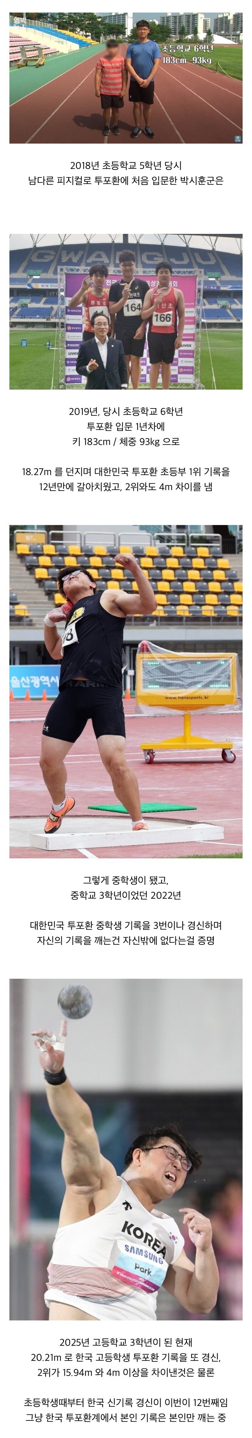 7년전 탈초등학생 피지컬로 유명했던 아이 근황_1.jpg