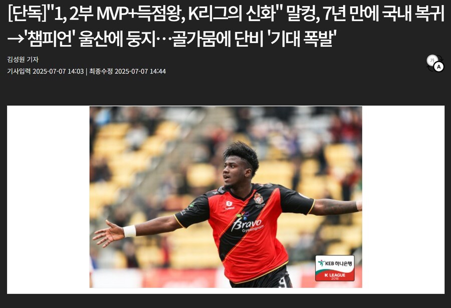 이시각 난??리난 K리그_5.png
