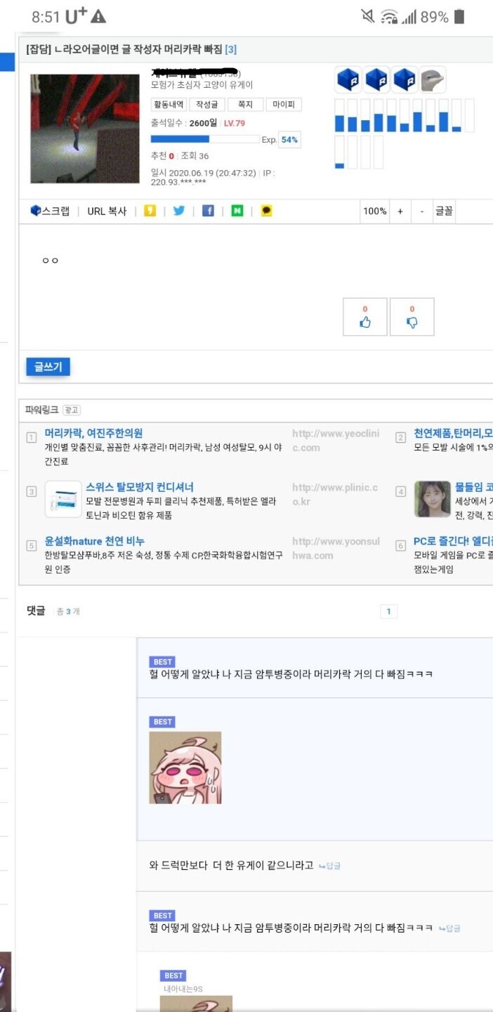 유게 저격 대참사.jpg_1.png