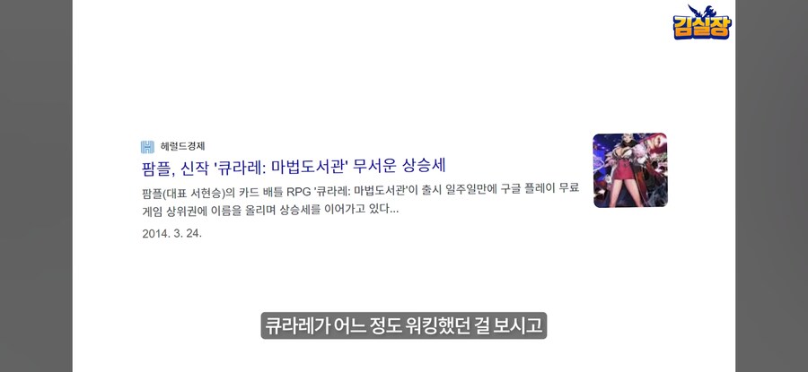 블루아카) 넥슨게임즈 납치설에 해명하는 김용하_3.jpg