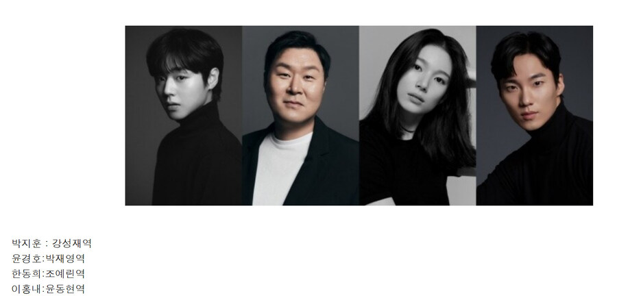 웹툰 취사병 전설이 되다. 캐스팅 완료_1.jpg