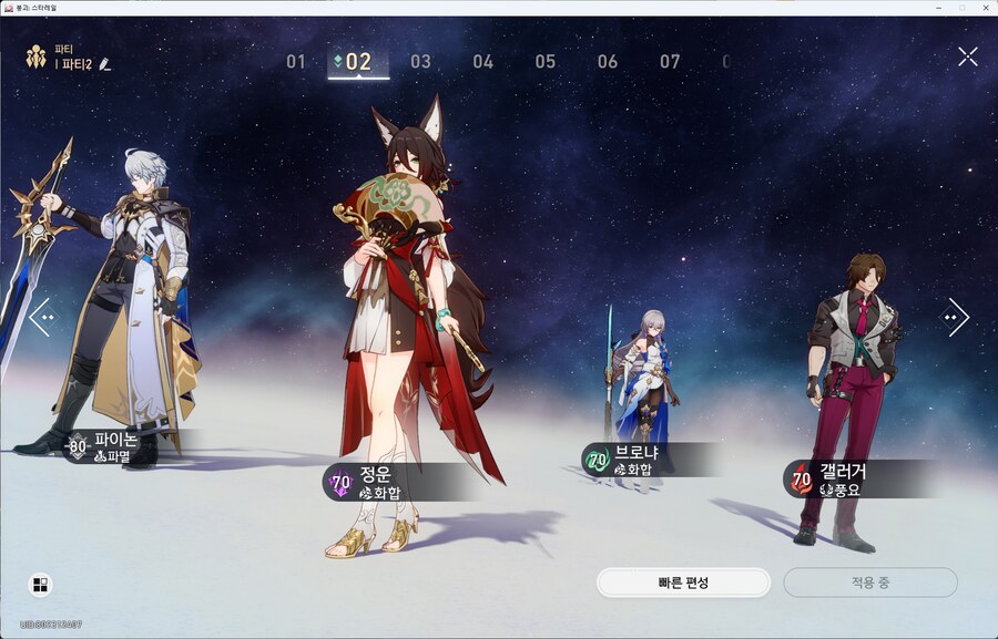 스타레일) 이렇게 쓰는게 한번씩 막힌다 ㅠㅠ_2.png