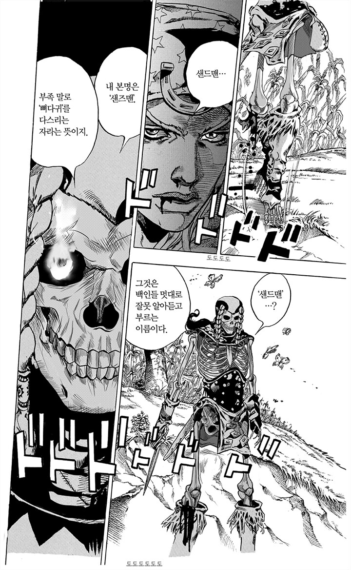 죠죠) 짤 찾아보고 있는데 이게 뭐임 ㅋㅋㅋㅋ_1.png