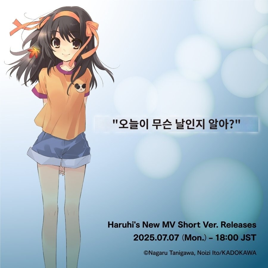 너희들 스즈메의 하루히를 잊은거냐?_1.jpg