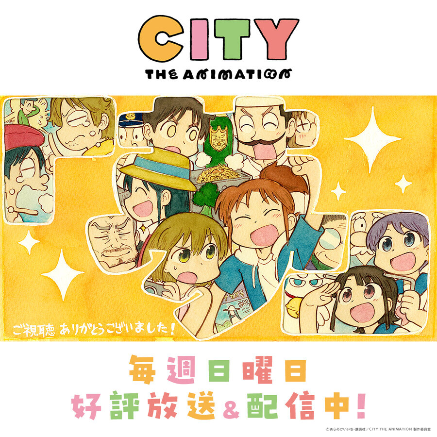 CITY 더 애니메이션 - Hello_1.jpg