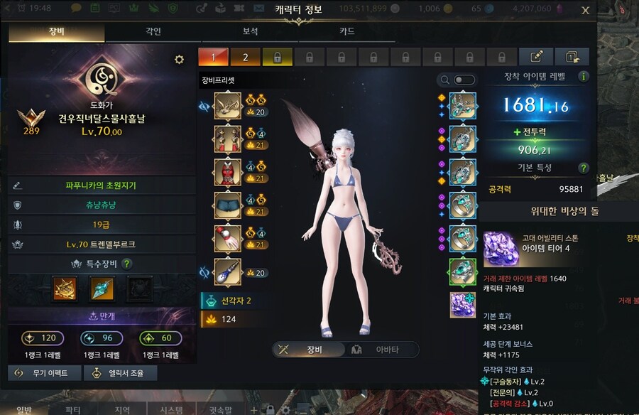 로아)이런 싀ㅣㅣㅣㅣㅣ바_1.jpg