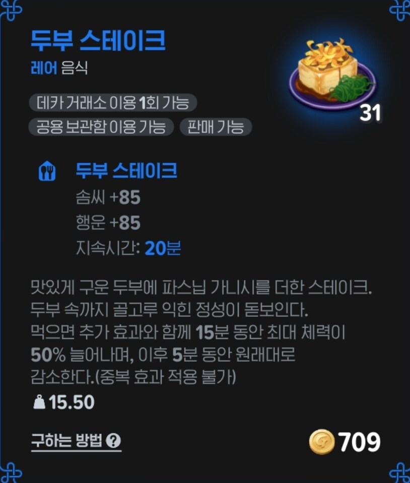 마비m) 강화 거의 끝? + @_7.jpg