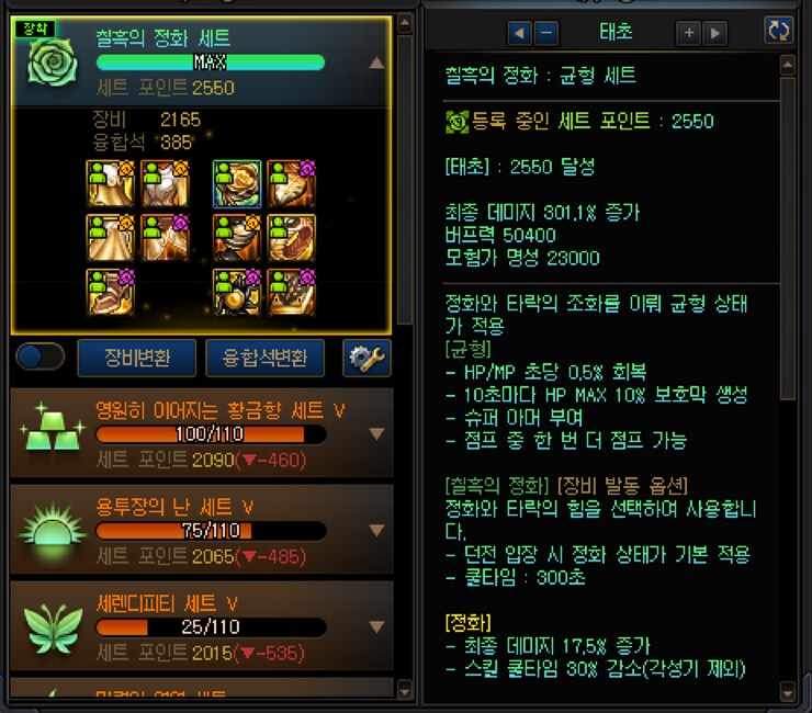 던파)와 본캐 태초셋 달성했다_2.png