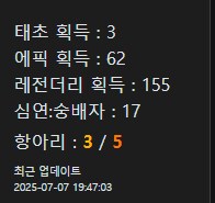 던파)와 본캐 태초셋 달성했다_3.png