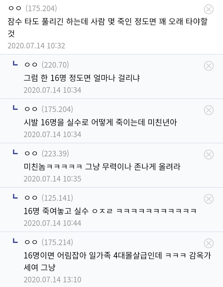 실수로 16명 죽였는데 지명수배 푸는 방법 알려줘.jpg_2.webp