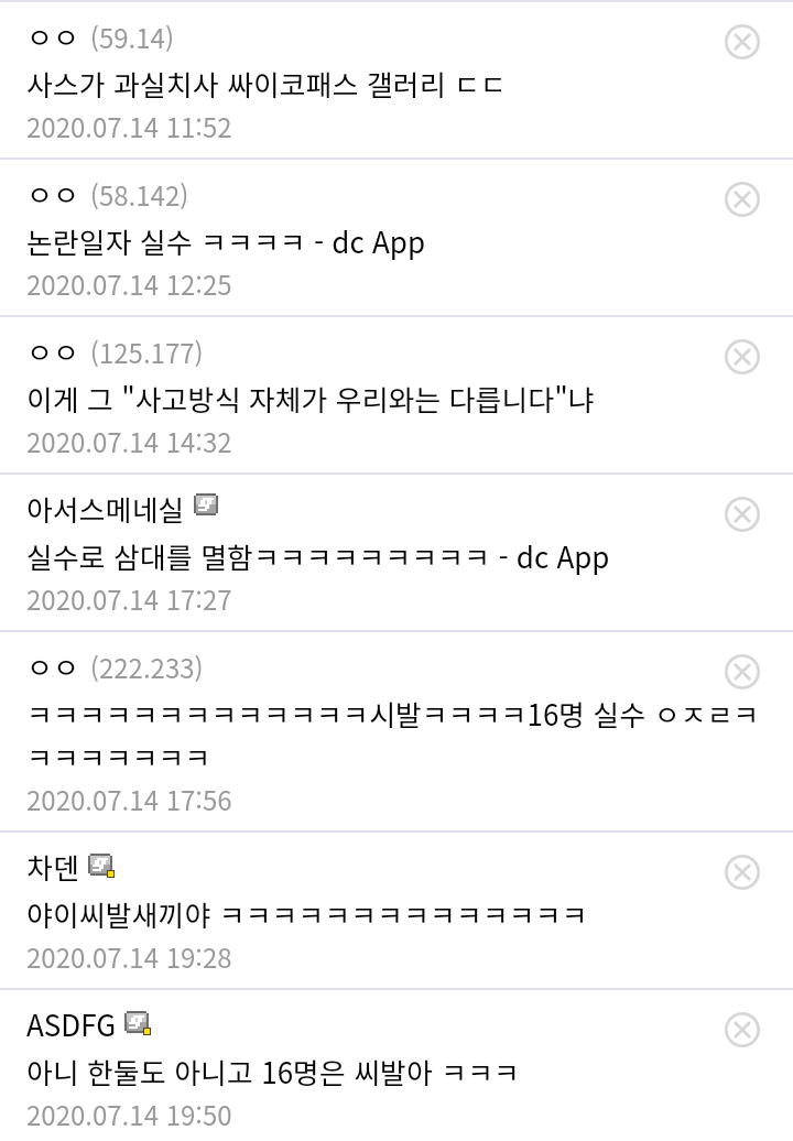 실수로 16명 죽였는데 지명수배 푸는 방법 알려줘.jpg_3.webp