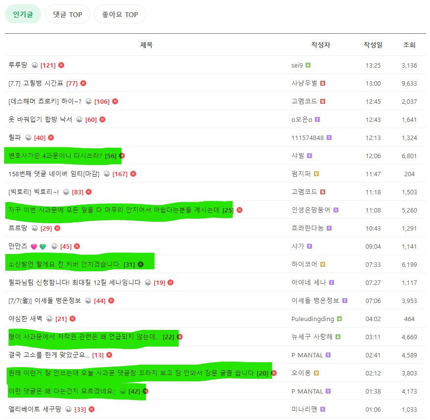 ㅇㅇㄱ)침팬치들 지들끼리 싸운는거 넘모 재밌다_1.png