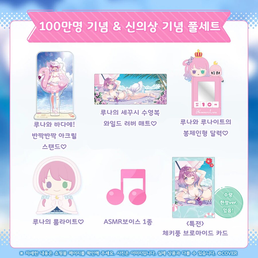 버튜버) 내 오시 굿즈좀 많이 사주세오_2.png