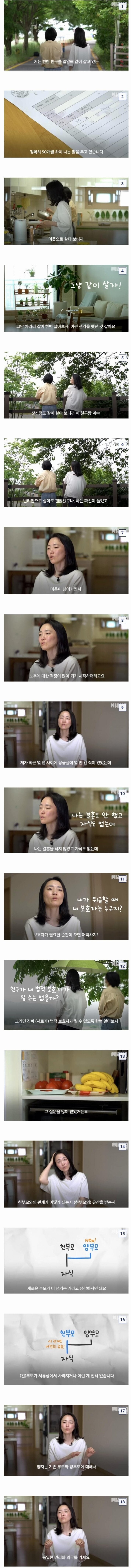 요즘 유행하는 친구 입양.jpg_1.jpg