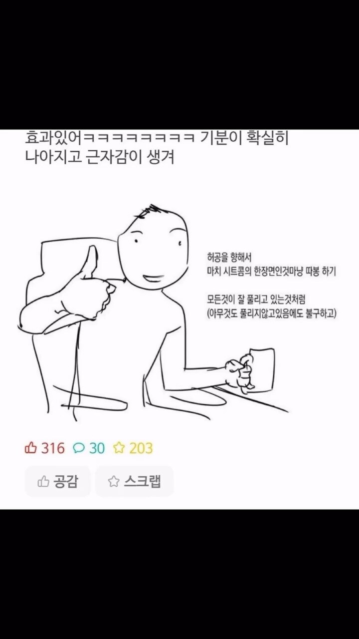 어느 대학생의 자존감 높이는 방법.JPG_2.jpg