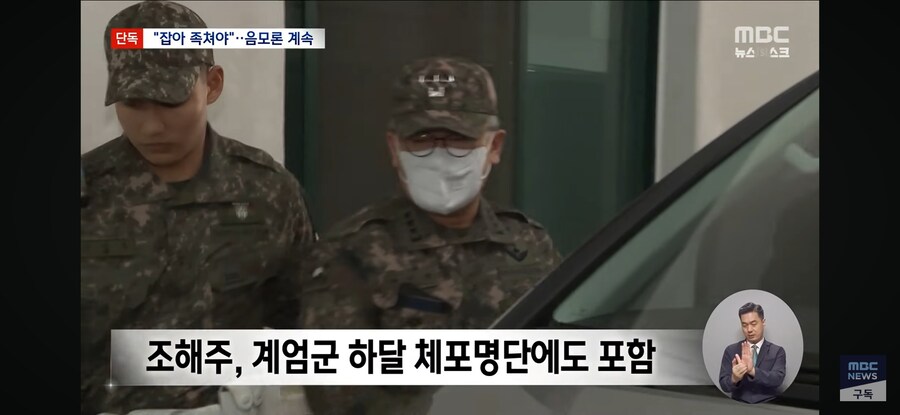 [단독][MBC] "선관위 다 잡아 족쳐야"‥끝까지 '부정 선거론'_12.jpg
