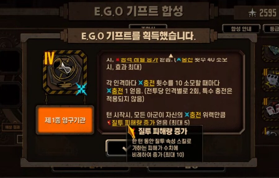 림버스)슈나쟝 최고야 제 1종 영구 기관_1.png