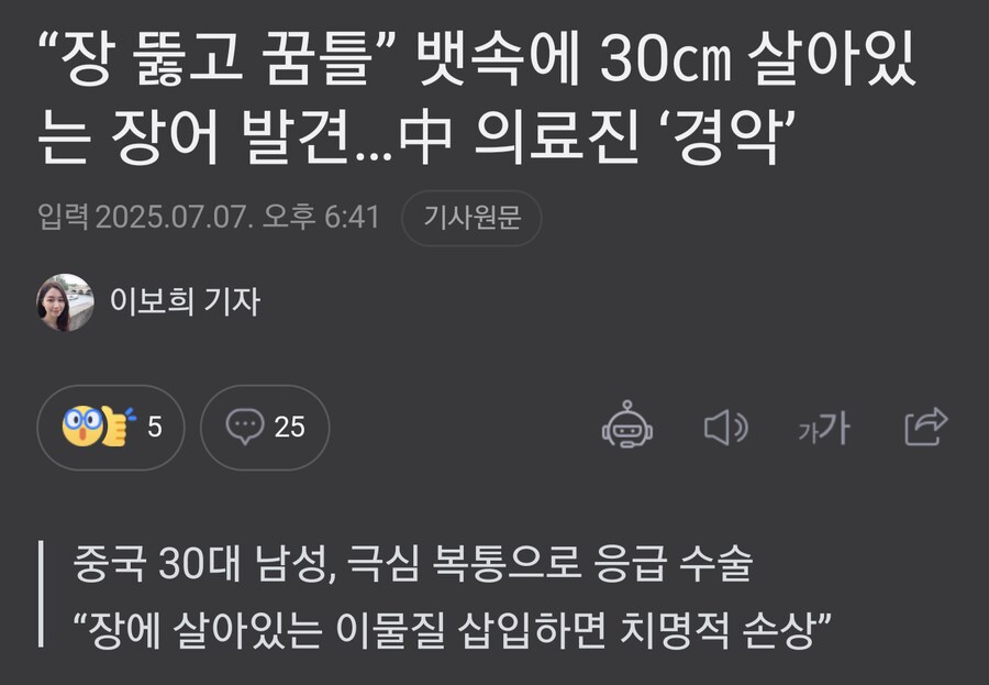 장어가 장어인 이유_1.png