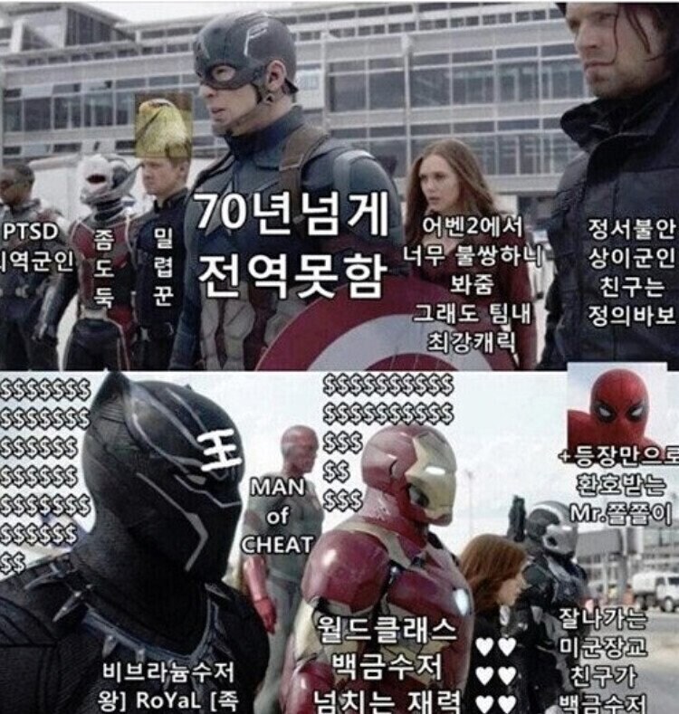 MCU) 당시와 반응이 달라진 기적의 시빌워 VS 놀이_1.jpg