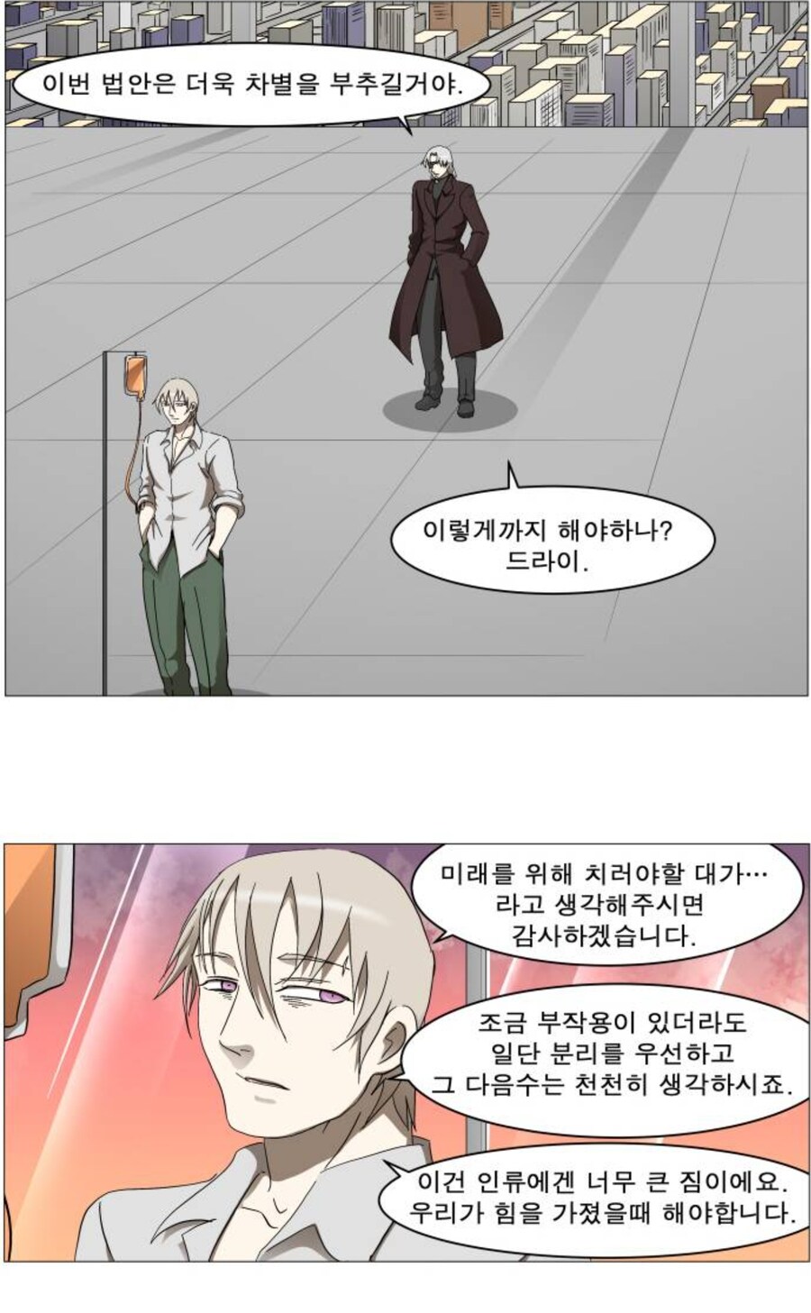 나이트런) SF인데 의료기술이 미묘한 이유.jpg_2.jpg