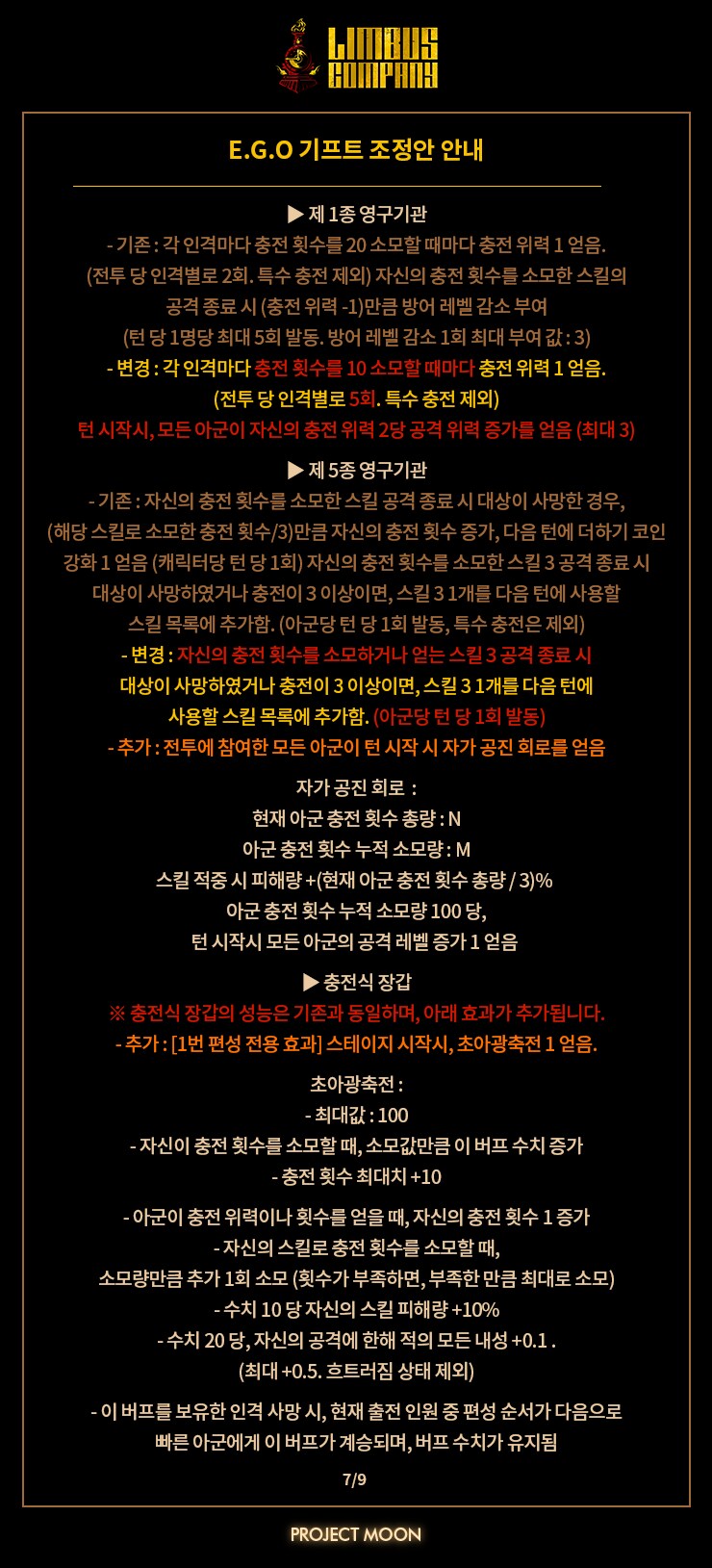 림버스) 기프트 개편 떳구만요_3.png