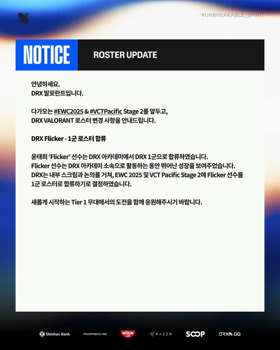 [발로란트] DRX 로스터 업데이트(Flicker 1군, Flashback 복귀)_2.jpg