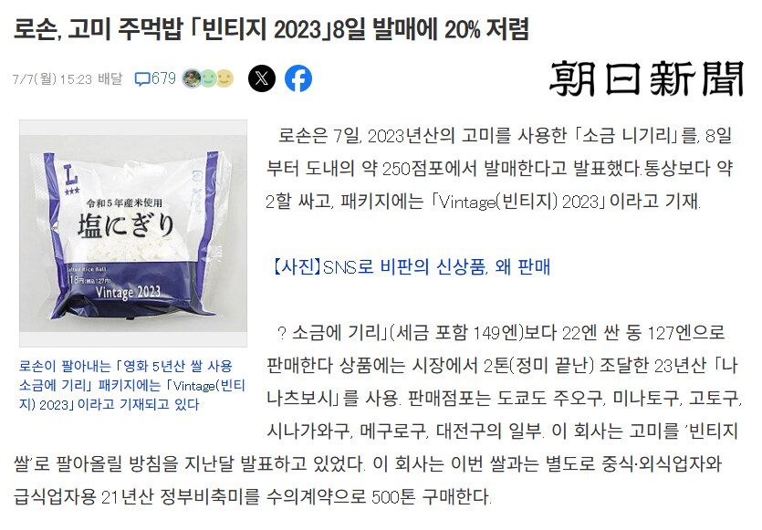 쌀값 폭등한 일본의 편의점 음식 근황 jpg_1.png