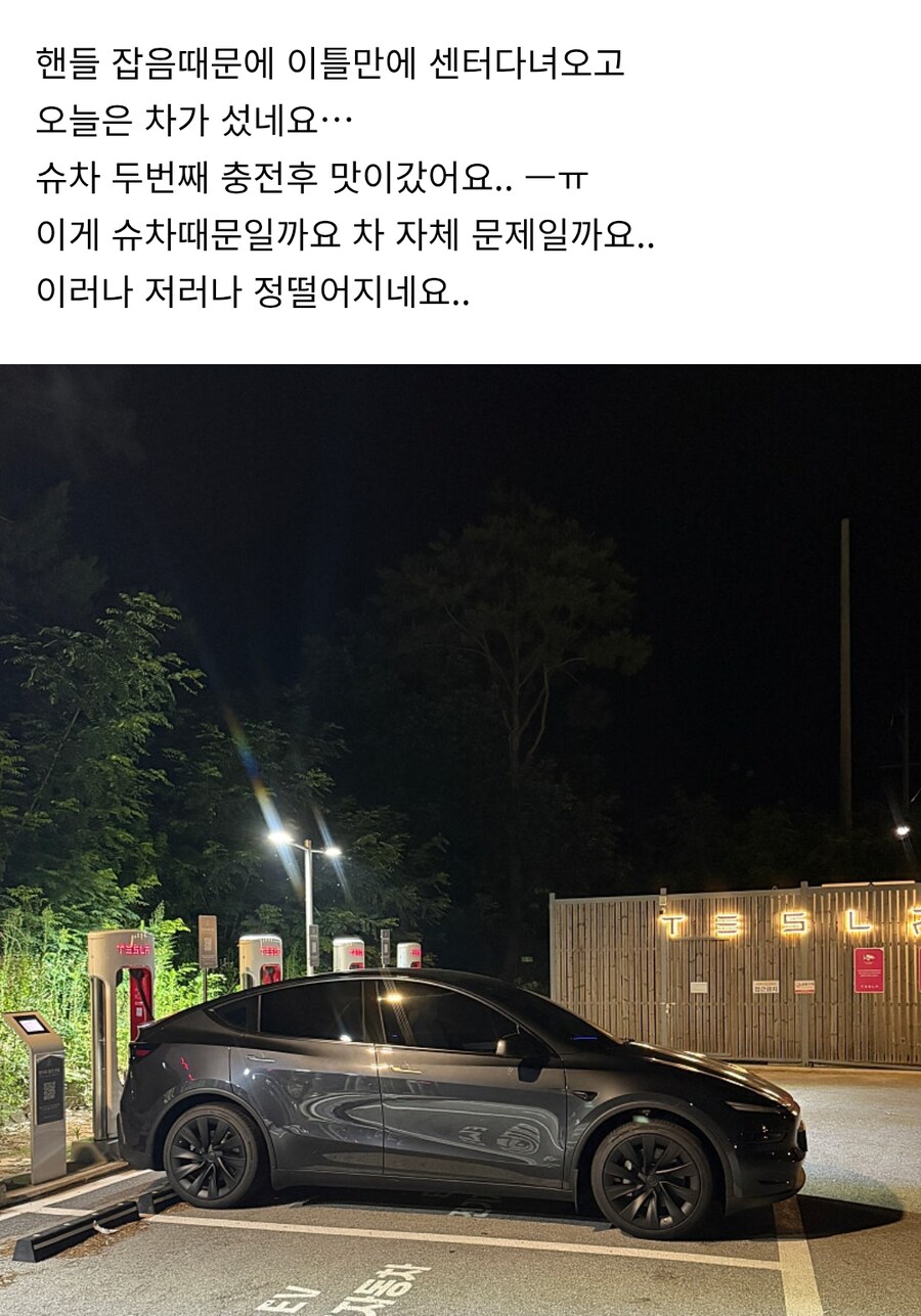 출고 10일만에 정 떨어진다는 테슬라 신차_1.png