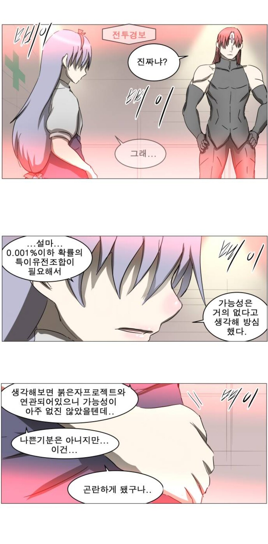 나이트런) SF인데 의료기술이 미묘한 이유.jpg_7.jpg
