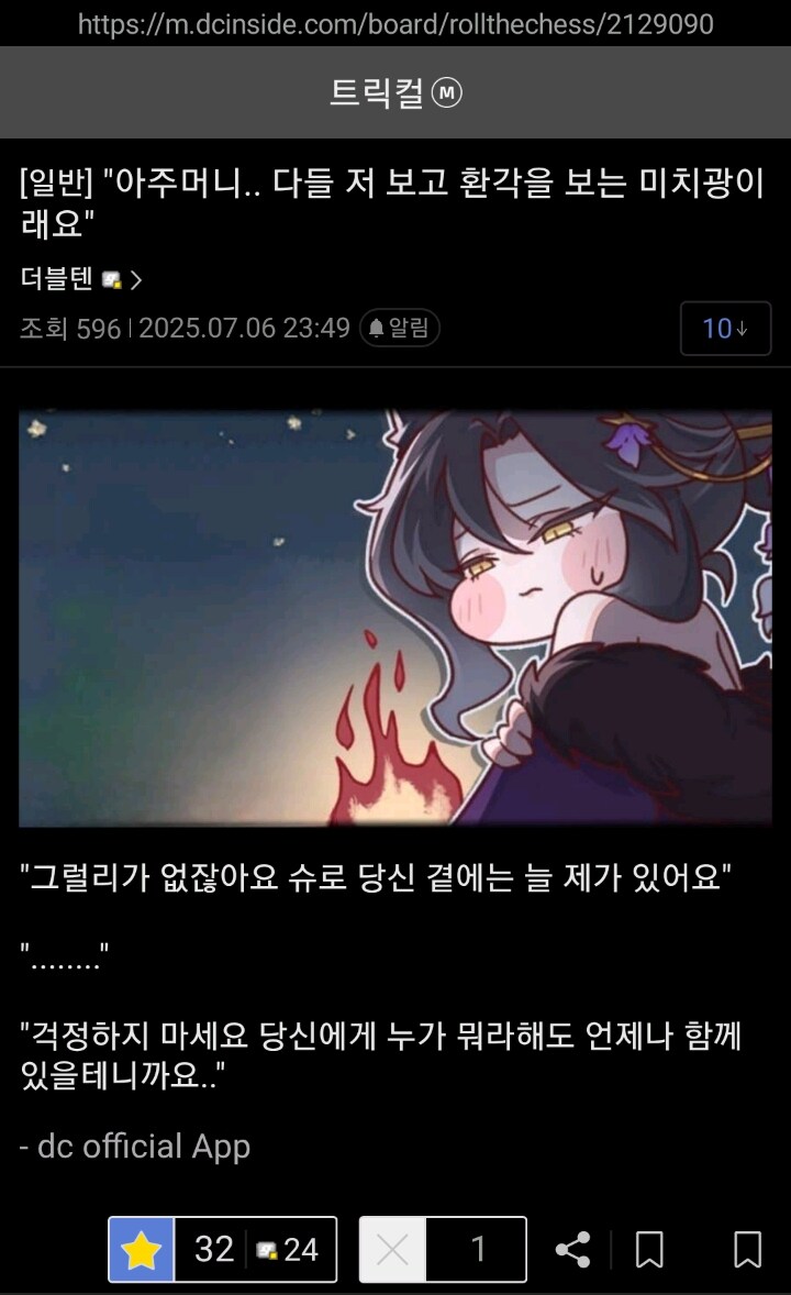 트릭컬)슈로 란 만담 모음 2_1.jpg