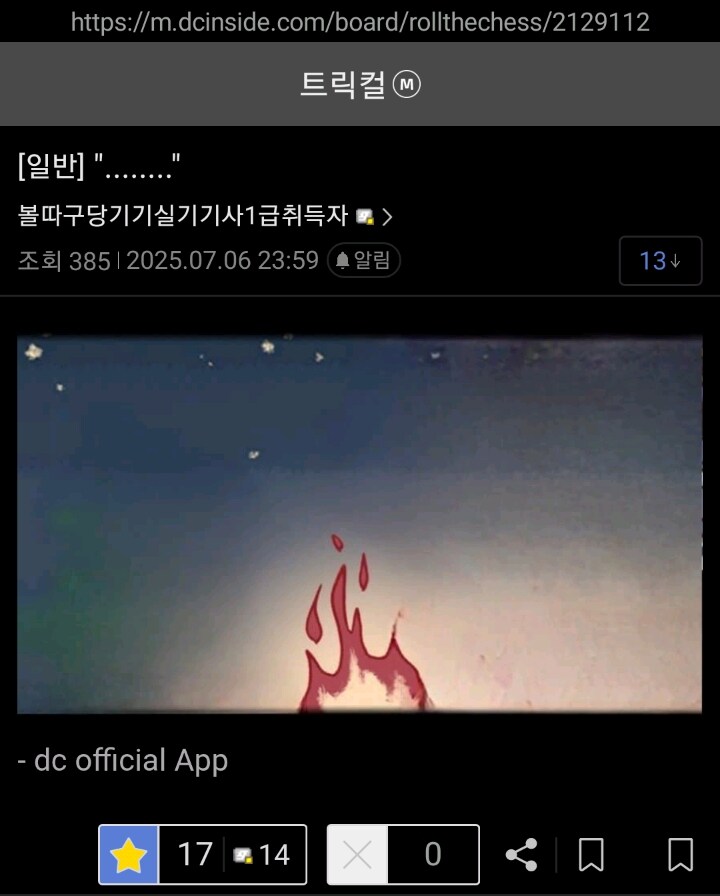 트릭컬)슈로 란 만담 모음 2_2.jpg