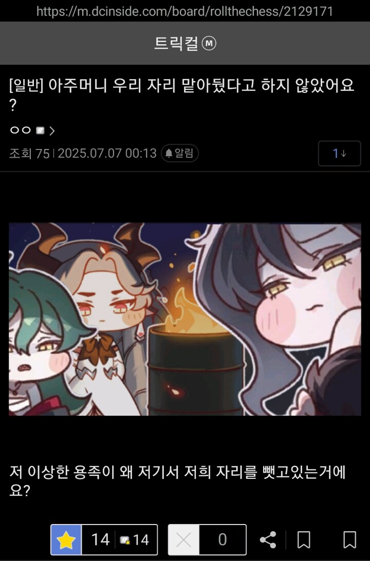 트릭컬)슈로 란 만담 모음 2_5.jpg