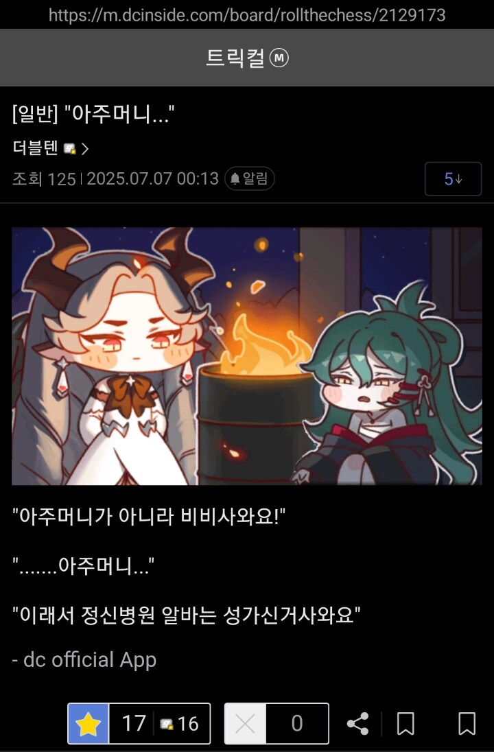 트릭컬)슈로 란 만담 모음 2_8.jpg