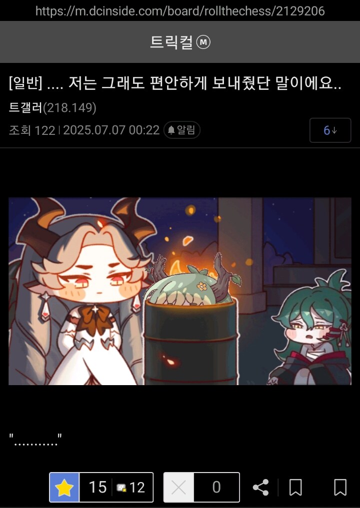 트릭컬)슈로 란 만담 모음 2_12.jpg