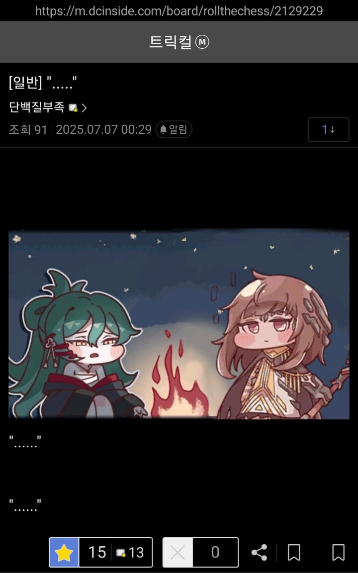트릭컬)슈로 란 만담 모음 2_15.jpg