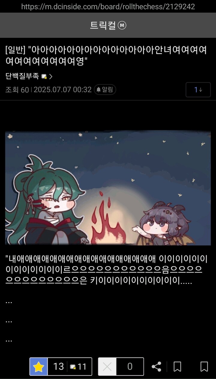트릭컬)슈로 란 만담 모음 2_16.jpg
